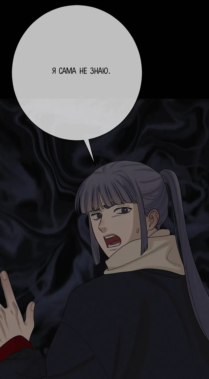 Манга Сан Гаджи видит сны токкэби - Глава 50 Страница 61