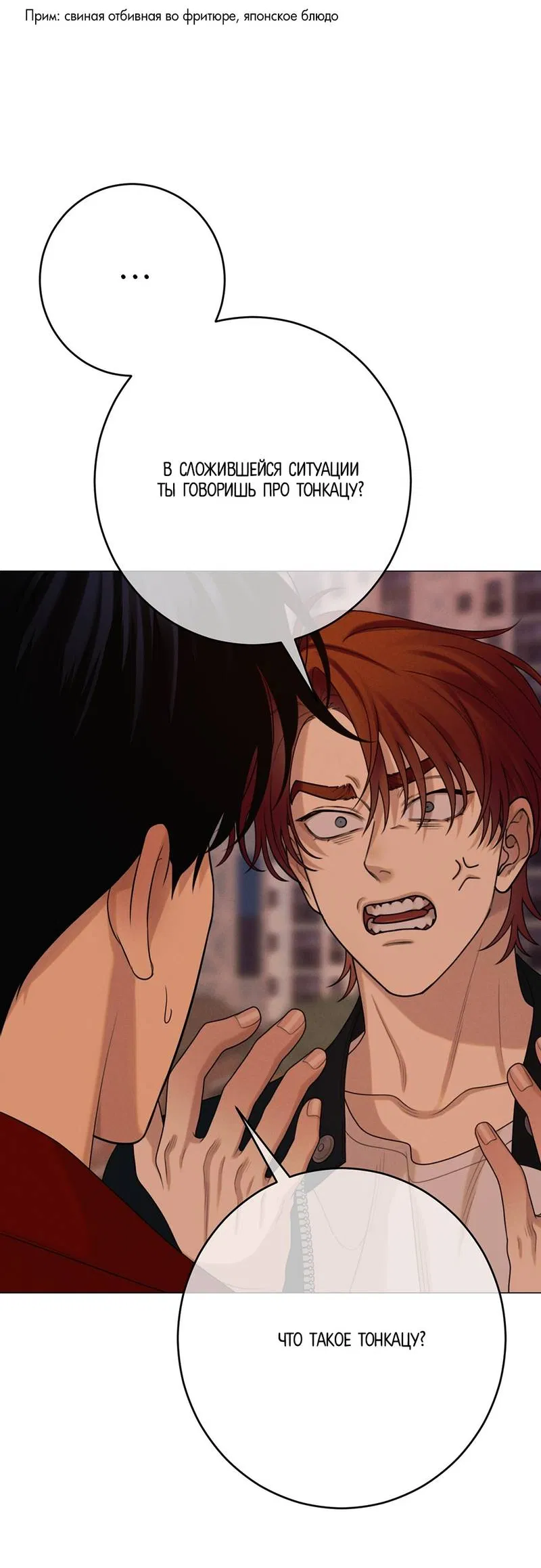 Манга Сан Гаджи видит сны токкэби - Глава 50 Страница 21