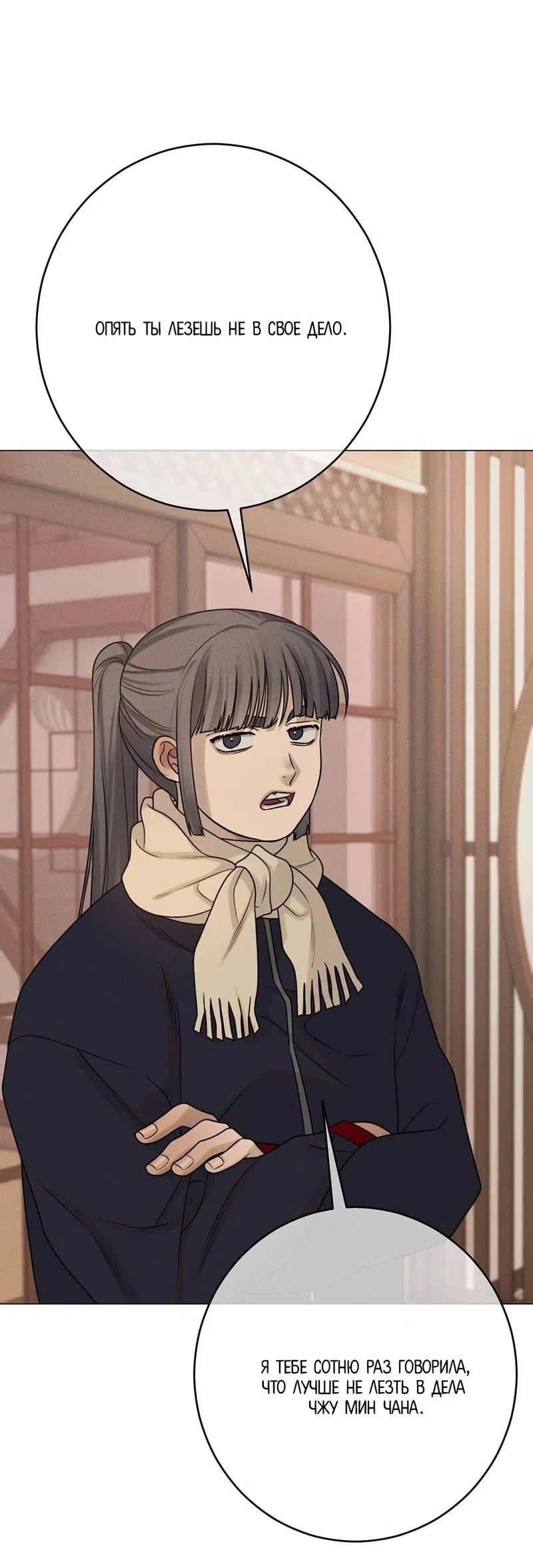 Манга Сан Гаджи видит сны токкэби - Глава 50 Страница 35