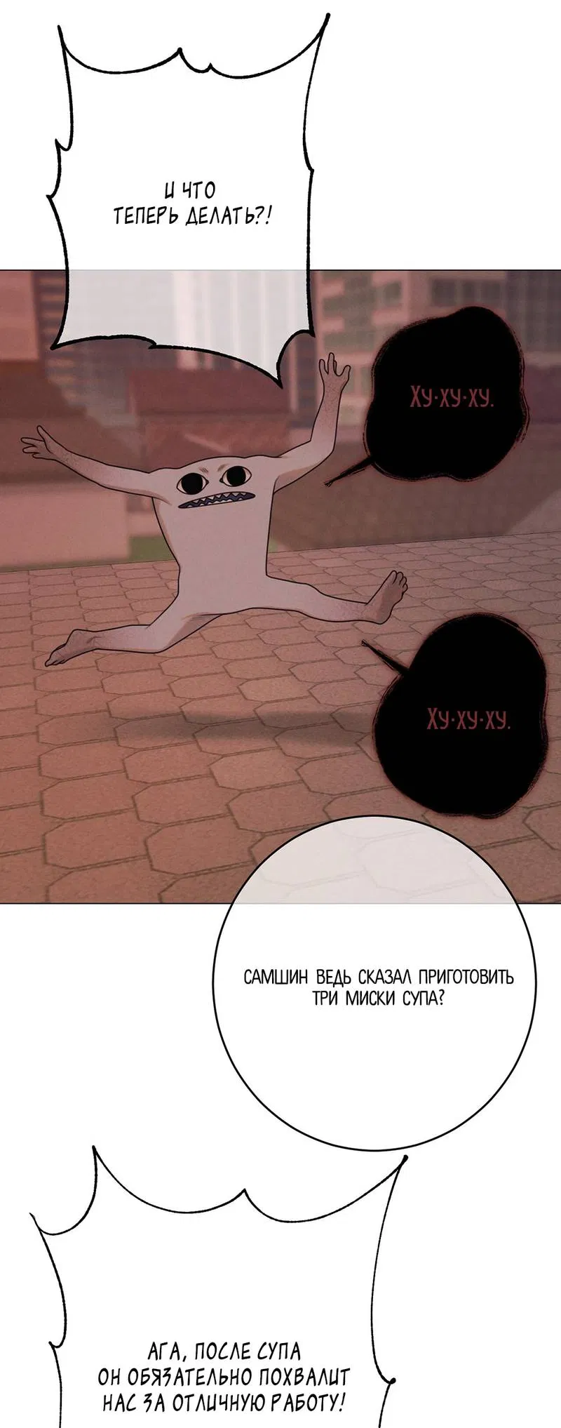 Манга Сан Гаджи видит сны токкэби - Глава 50 Страница 17