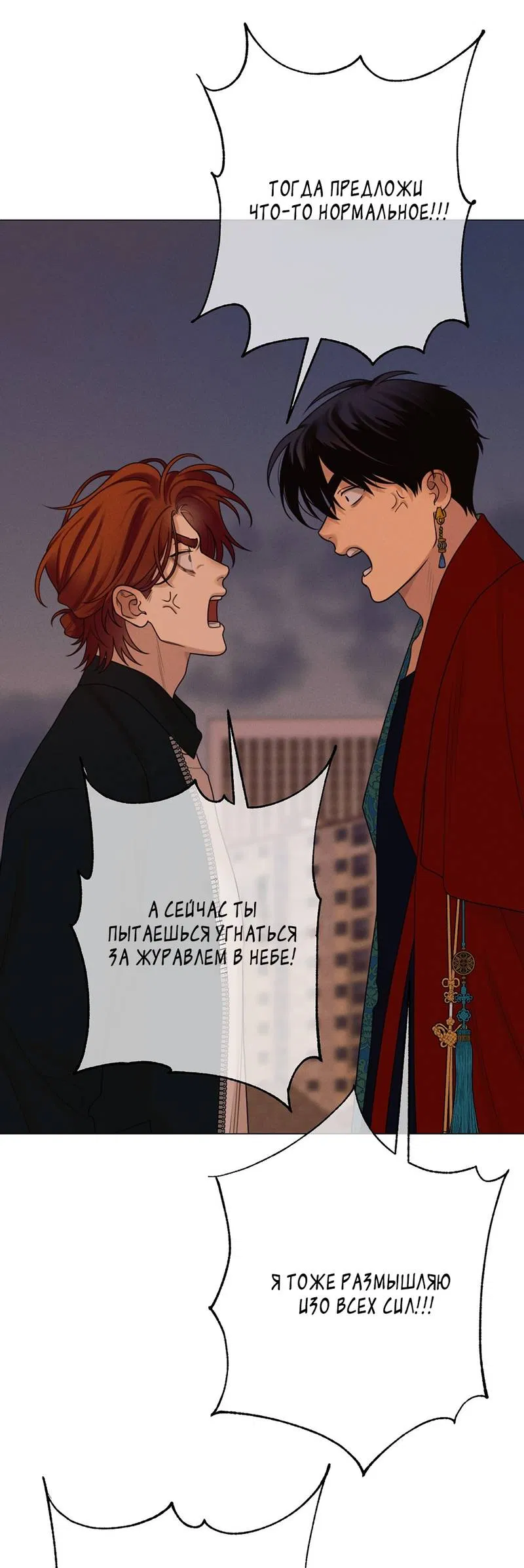 Манга Сан Гаджи видит сны токкэби - Глава 50 Страница 19