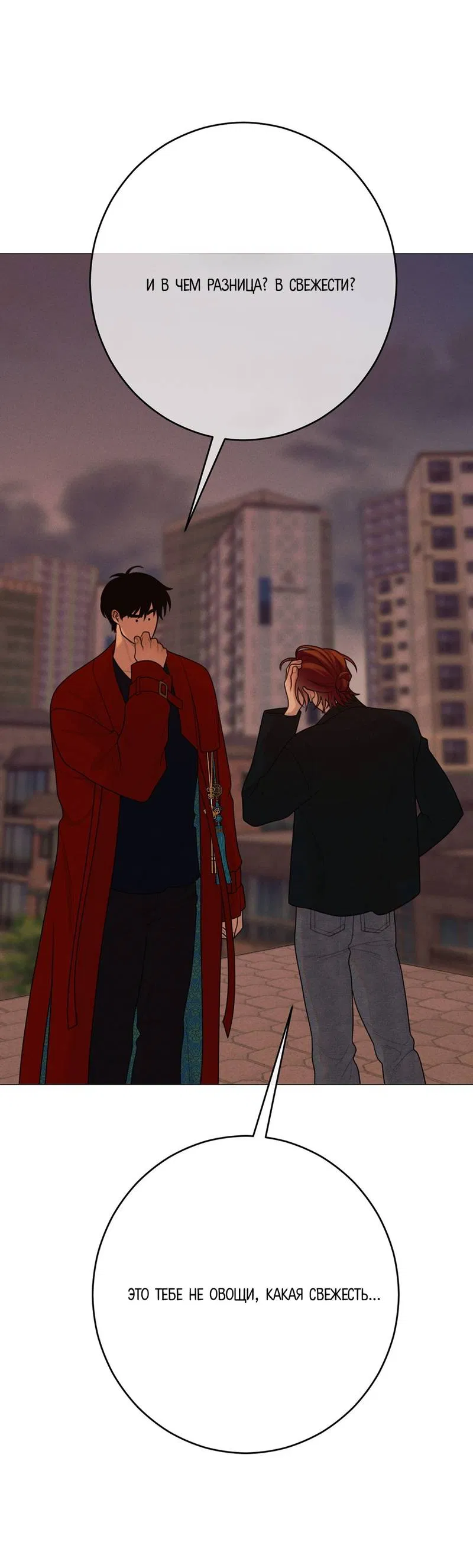 Манга Сан Гаджи видит сны токкэби - Глава 50 Страница 6