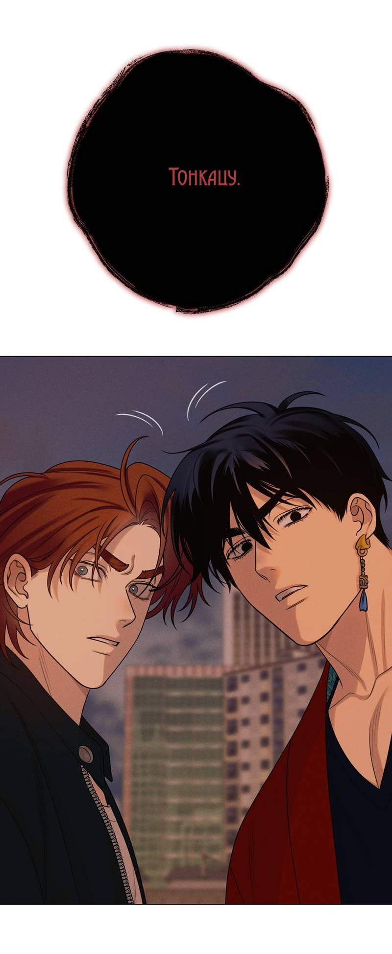 Манга Сан Гаджи видит сны токкэби - Глава 50 Страница 22