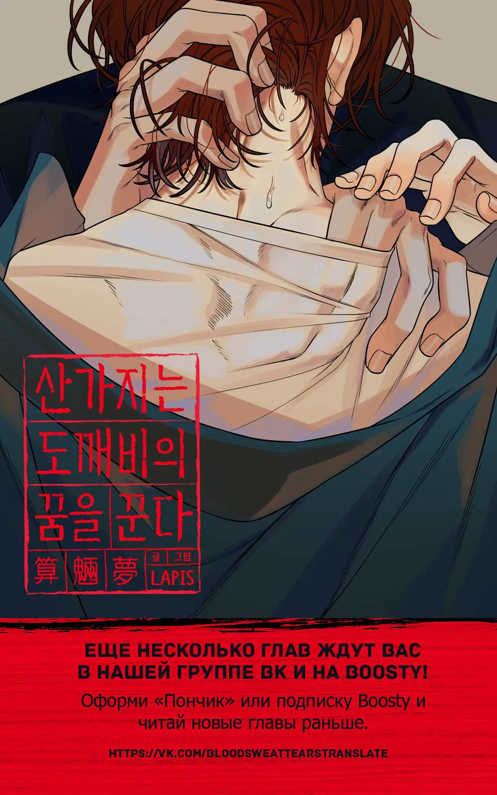 Манга Сан Гаджи видит сны токкэби - Глава 50 Страница 68