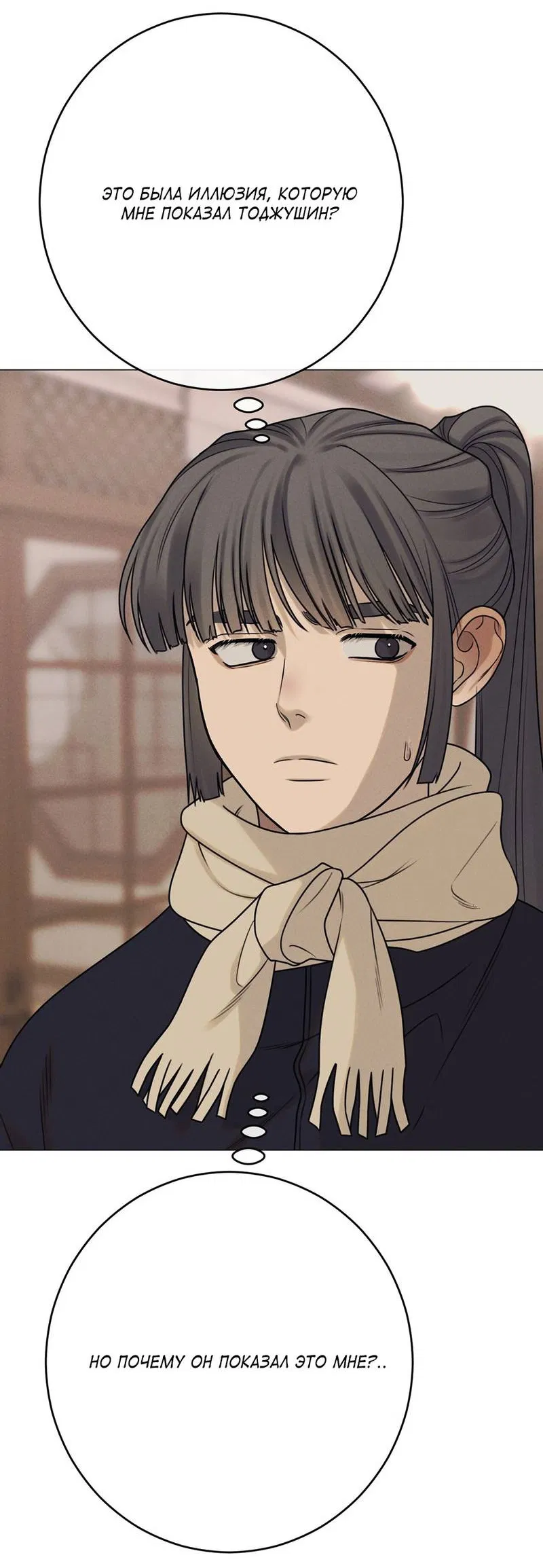 Манга Сан Гаджи видит сны токкэби - Глава 50 Страница 32