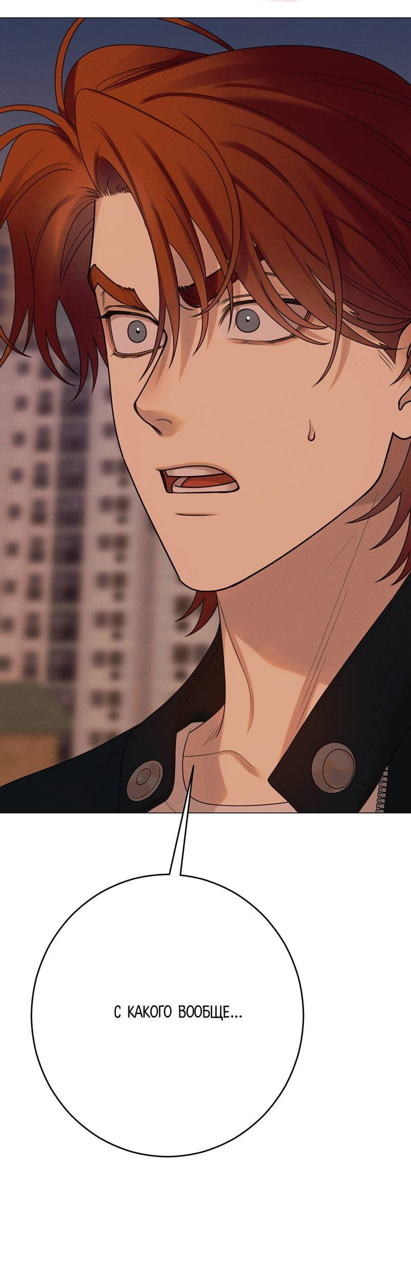 Манга Сан Гаджи видит сны токкэби - Глава 50 Страница 25