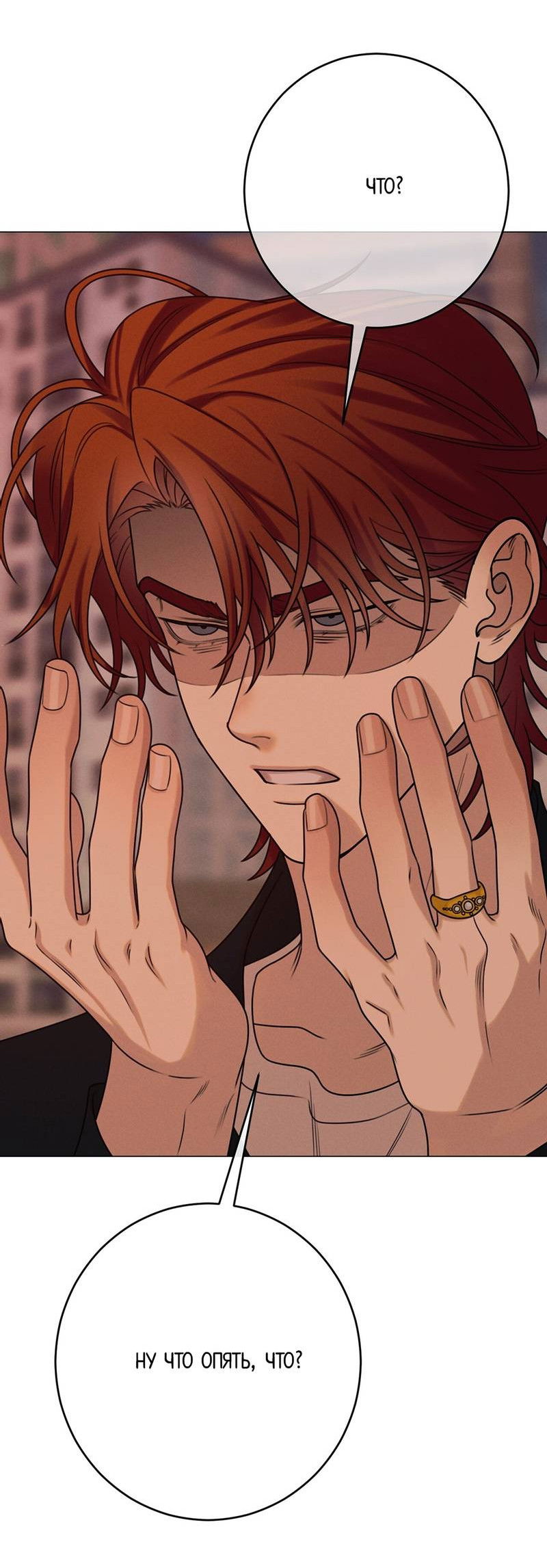 Манга Сан Гаджи видит сны токкэби - Глава 50 Страница 15