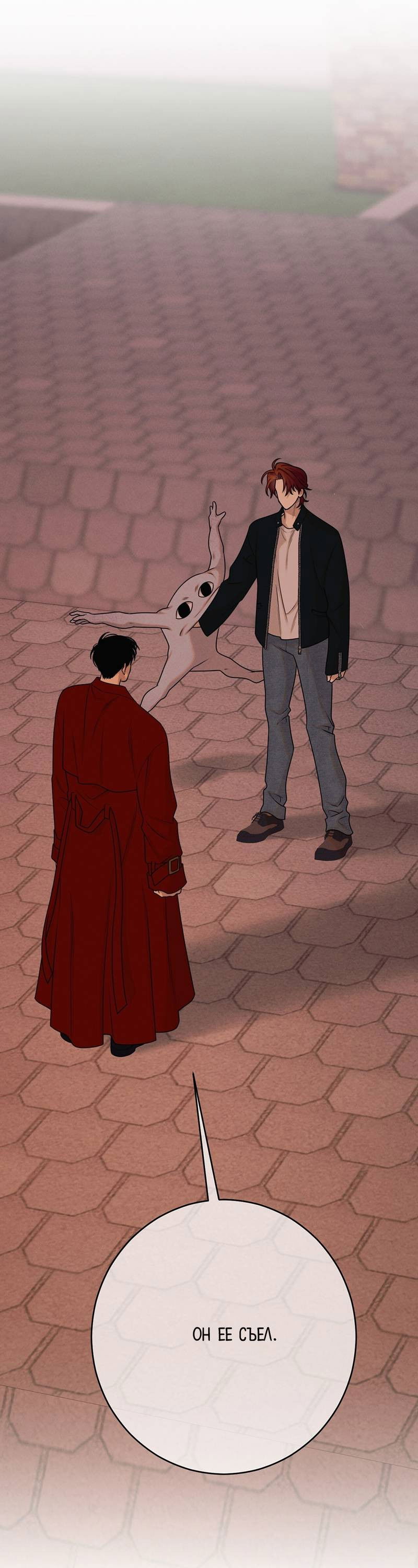 Манга Сан Гаджи видит сны токкэби - Глава 50 Страница 11