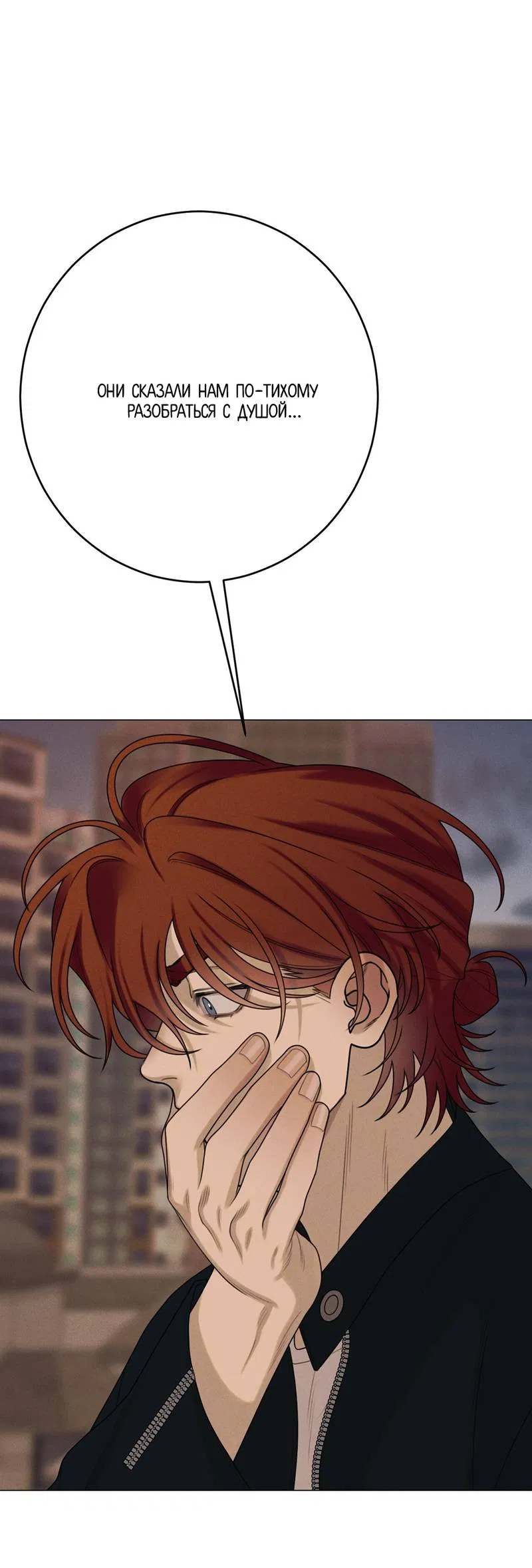 Манга Сан Гаджи видит сны токкэби - Глава 50 Страница 2