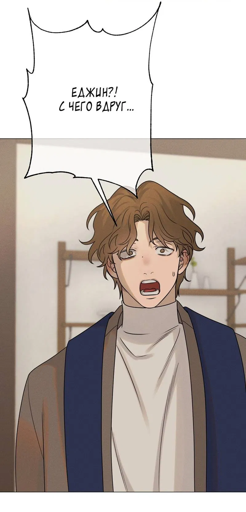 Манга Сан Гаджи видит сны токкэби - Глава 50 Страница 46