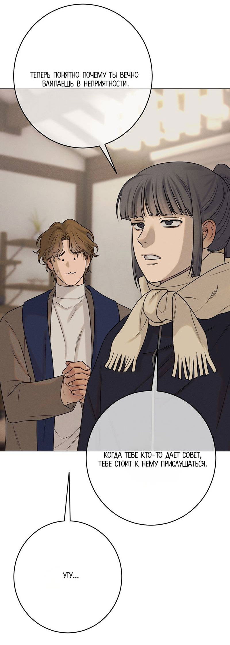 Манга Сан Гаджи видит сны токкэби - Глава 50 Страница 38