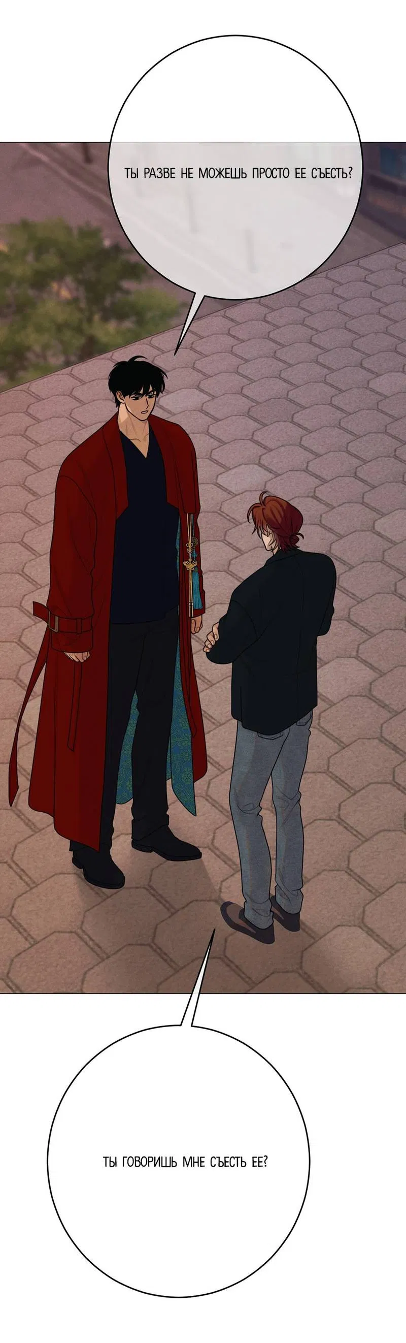 Манга Сан Гаджи видит сны токкэби - Глава 50 Страница 4