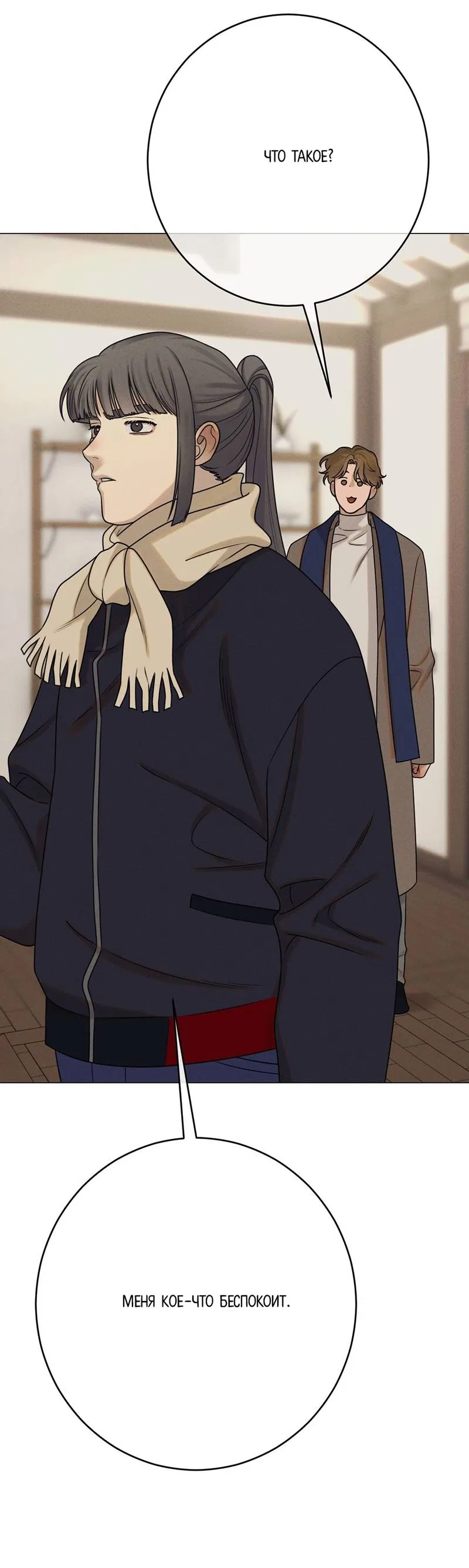 Манга Сан Гаджи видит сны токкэби - Глава 50 Страница 41