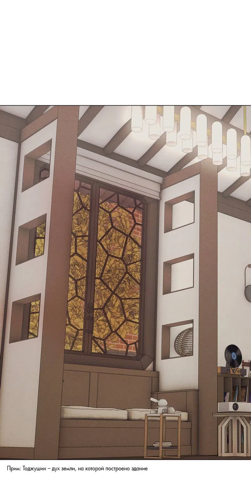 Манга Сан Гаджи видит сны токкэби - Глава 50 Страница 31