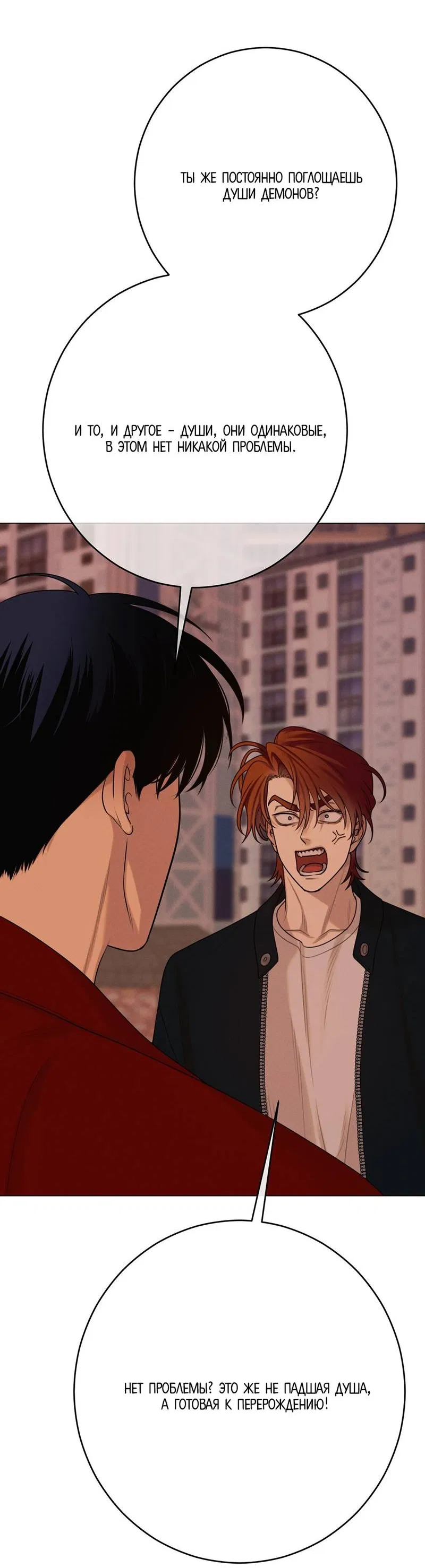 Манга Сан Гаджи видит сны токкэби - Глава 50 Страница 5