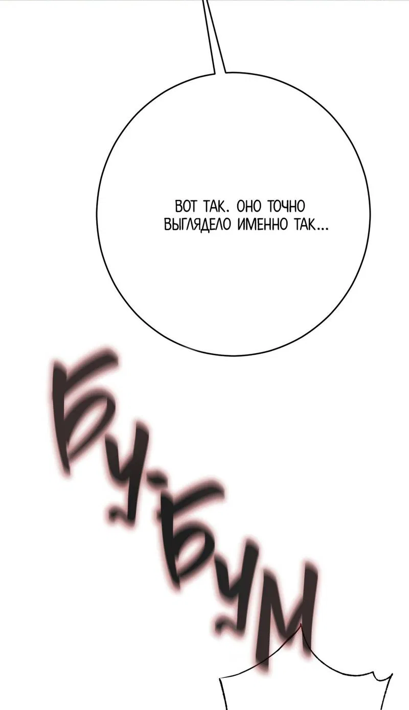 Манга Сан Гаджи видит сны токкэби - Глава 50 Страница 52