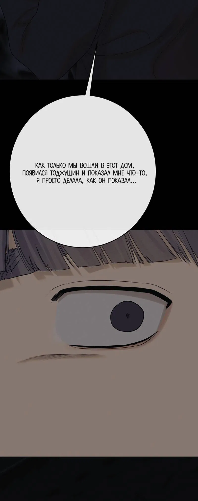 Манга Сан Гаджи видит сны токкэби - Глава 50 Страница 62