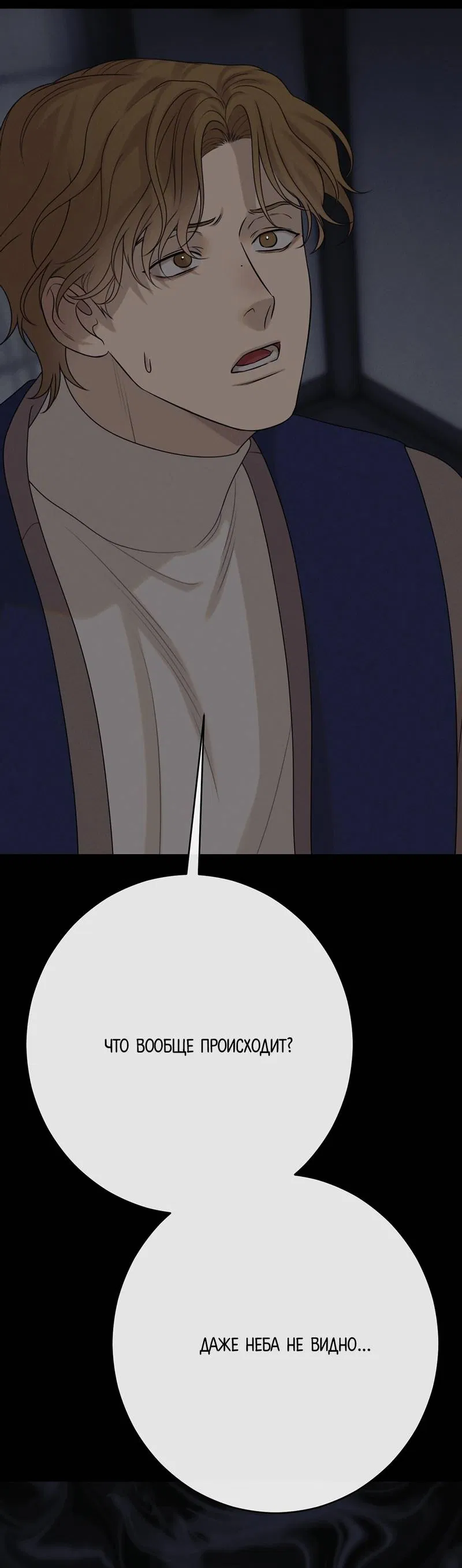 Манга Сан Гаджи видит сны токкэби - Глава 50 Страница 59