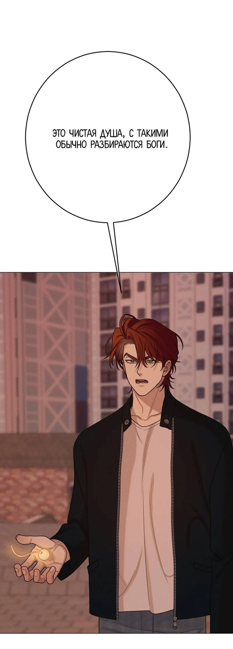 Манга Сан Гаджи видит сны токкэби - Глава 50 Страница 7