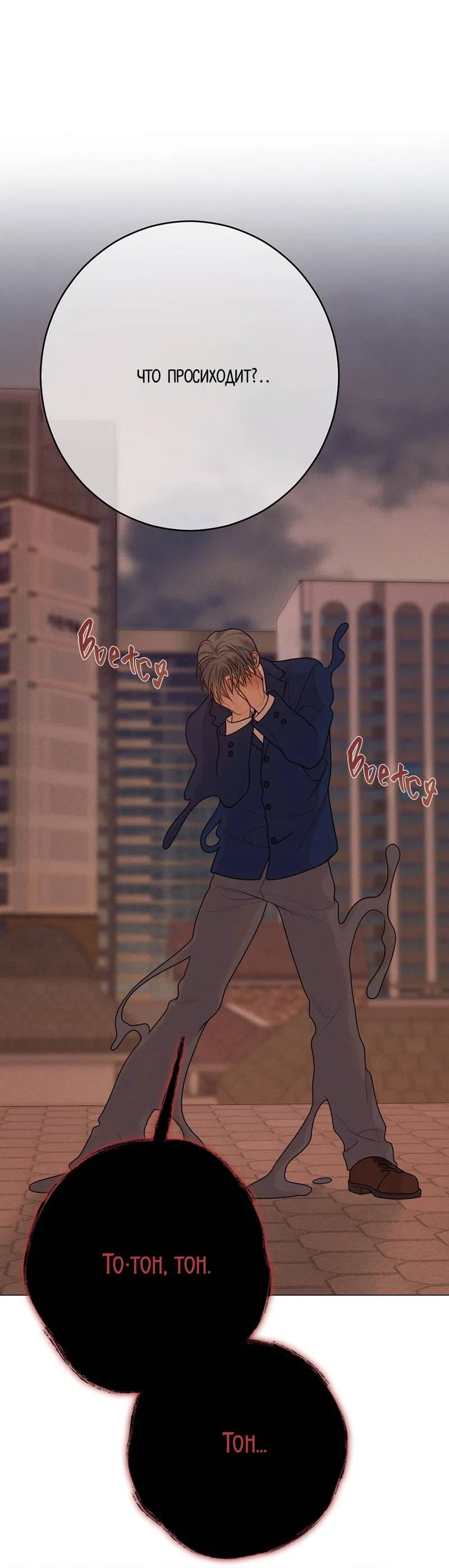 Манга Сан Гаджи видит сны токкэби - Глава 50 Страница 26