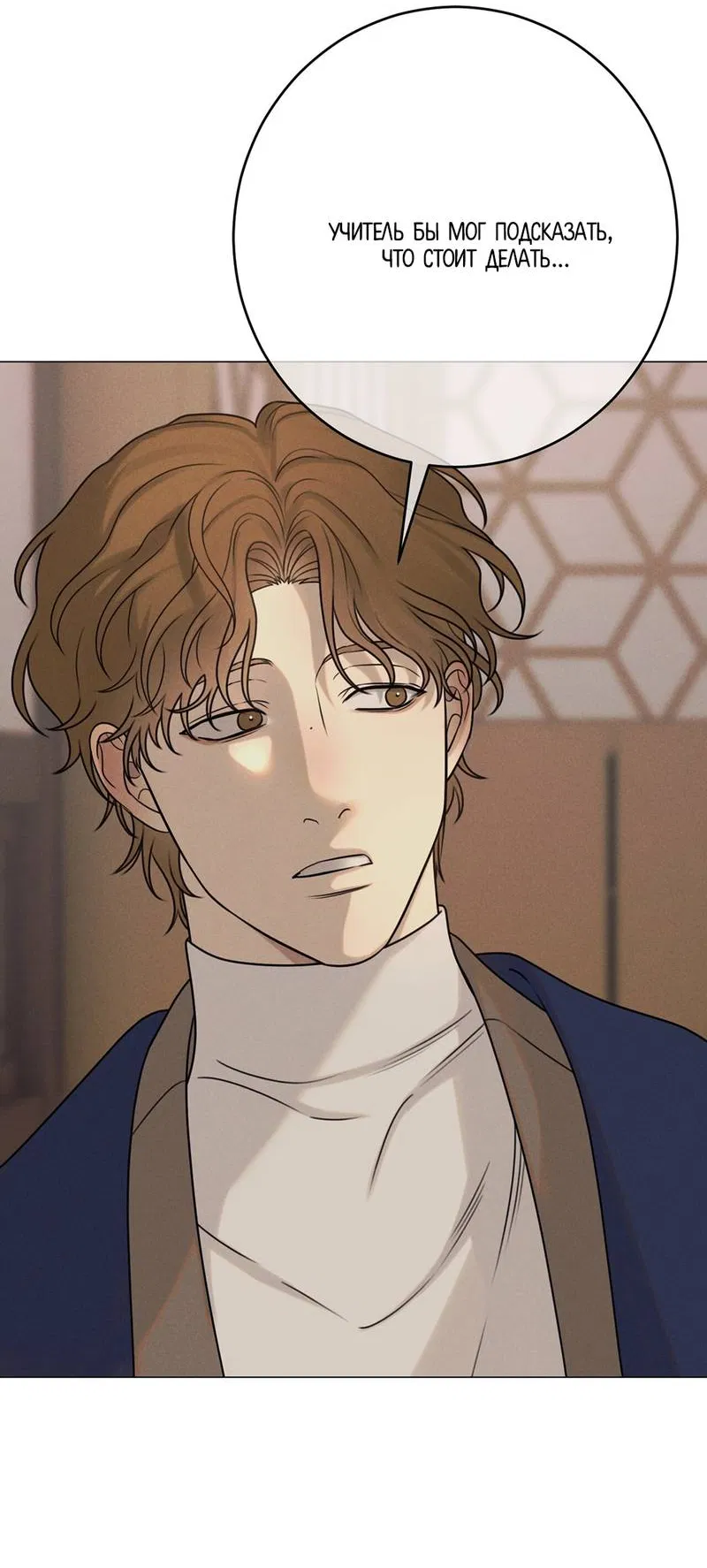 Манга Сан Гаджи видит сны токкэби - Глава 50 Страница 34