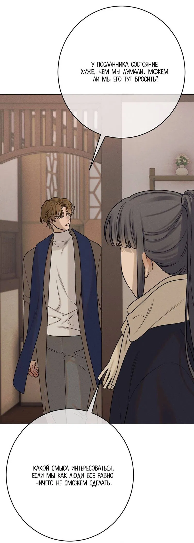 Манга Сан Гаджи видит сны токкэби - Глава 50 Страница 33