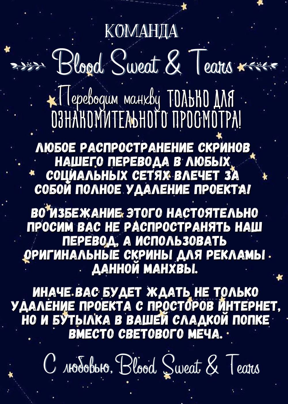 Манга Сан Гаджи видит сны токкэби - Глава 50 Страница 1
