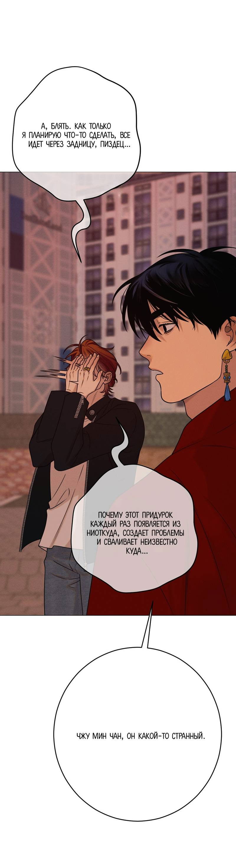 Манга Сан Гаджи видит сны токкэби - Глава 50 Страница 14