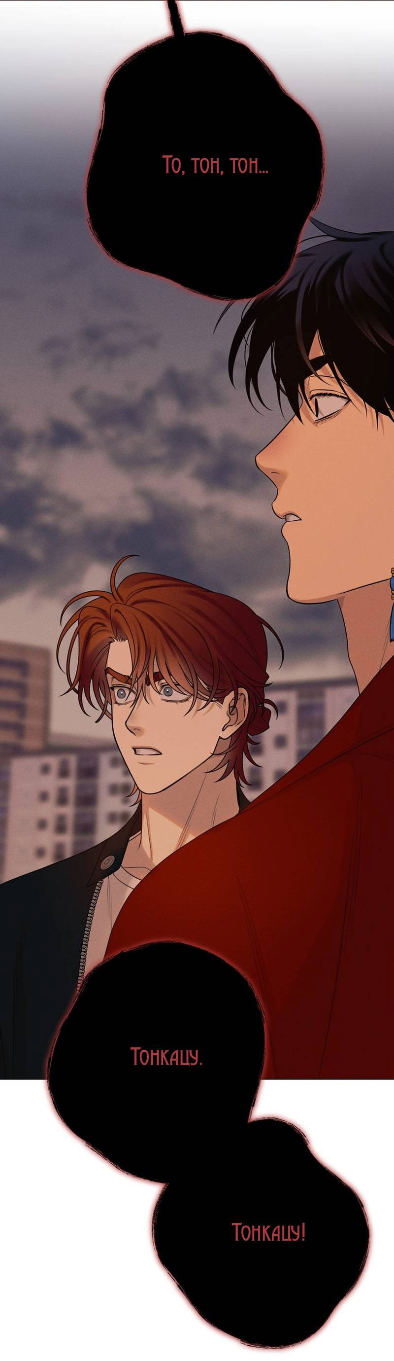 Манга Сан Гаджи видит сны токкэби - Глава 50 Страница 24