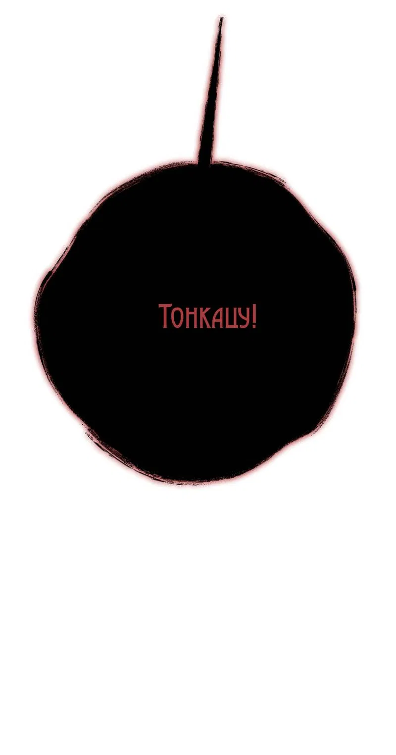 Манга Сан Гаджи видит сны токкэби - Глава 50 Страница 29