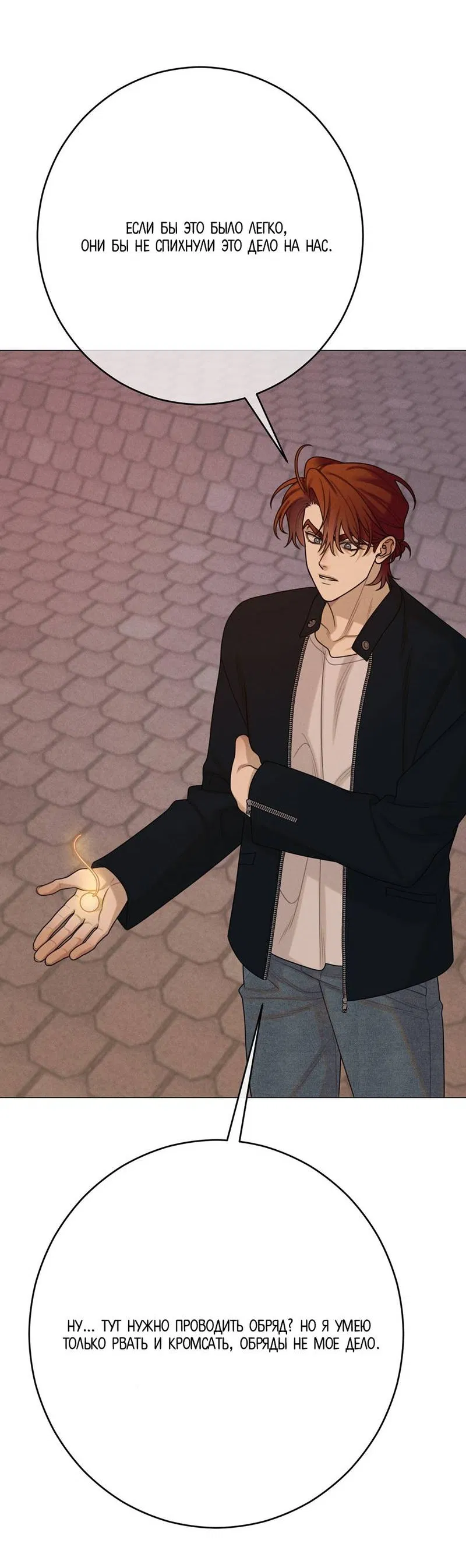 Манга Сан Гаджи видит сны токкэби - Глава 50 Страница 3