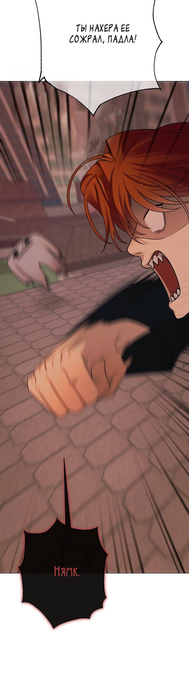 Манга Сан Гаджи видит сны токкэби - Глава 50 Страница 13