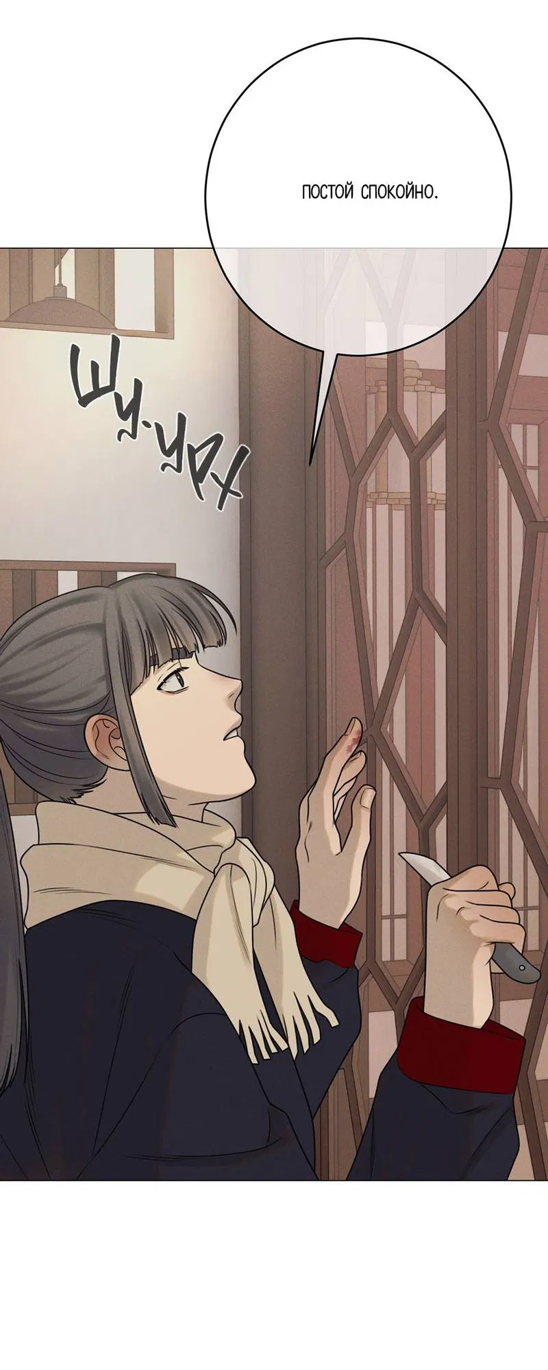 Манга Сан Гаджи видит сны токкэби - Глава 50 Страница 47