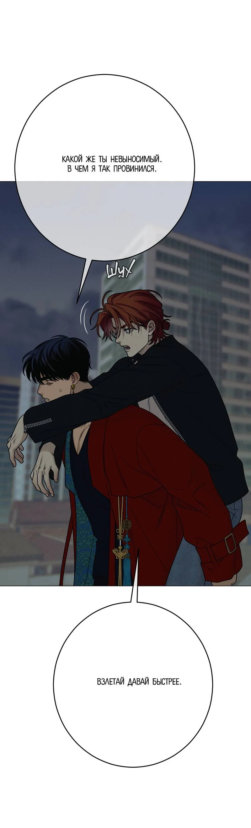 Манга Сан Гаджи видит сны токкэби - Глава 51 Страница 15