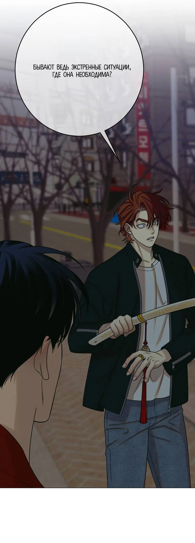 Манга Сан Гаджи видит сны токкэби - Глава 51 Страница 40