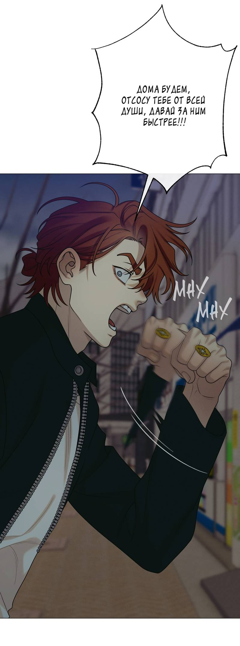 Манга Сан Гаджи видит сны токкэби - Глава 51 Страница 46