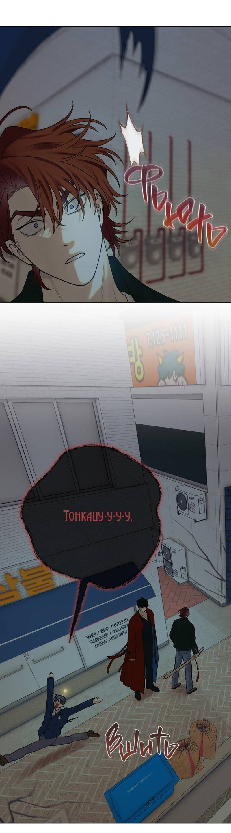 Манга Сан Гаджи видит сны токкэби - Глава 51 Страница 37