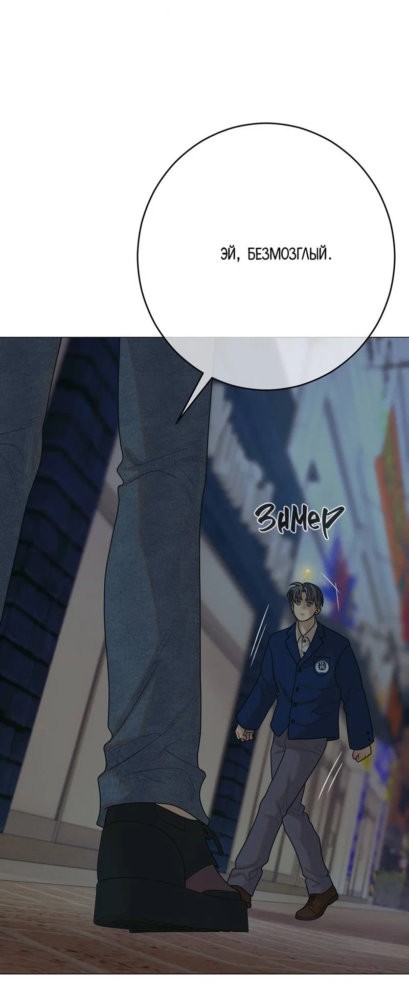 Манга Сан Гаджи видит сны токкэби - Глава 51 Страница 33