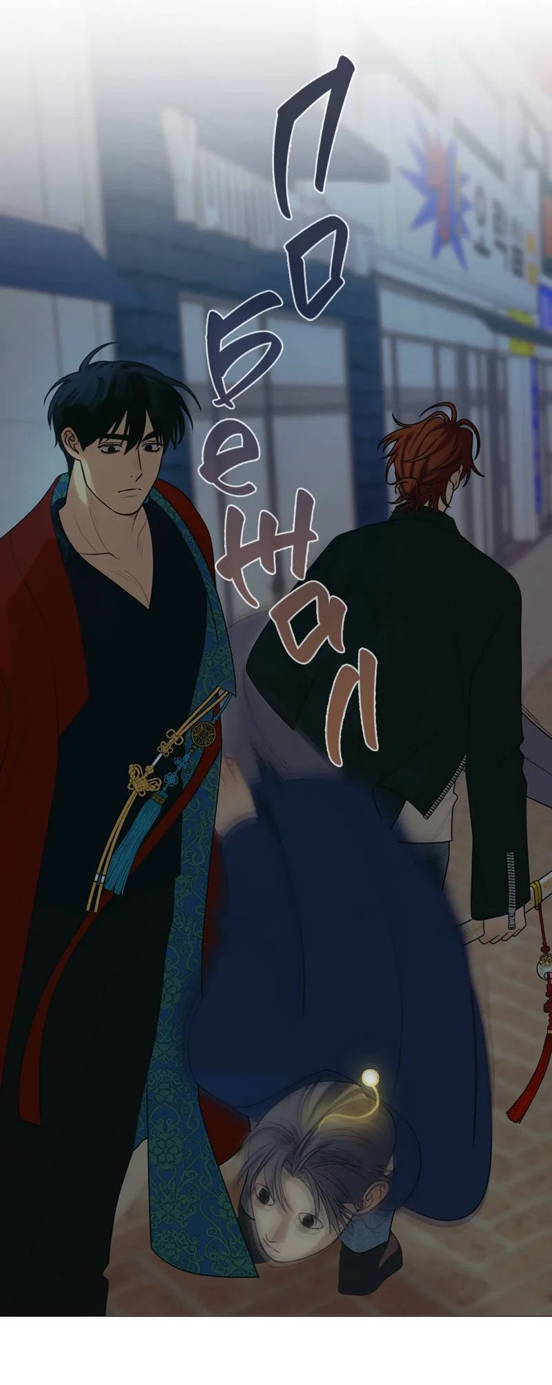 Манга Сан Гаджи видит сны токкэби - Глава 51 Страница 36