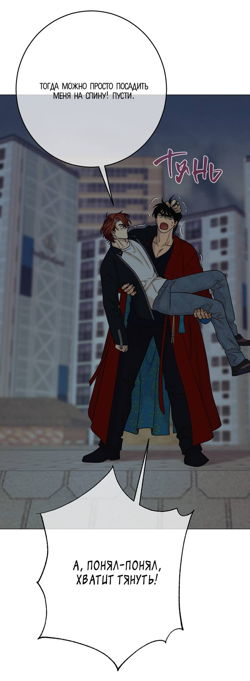 Манга Сан Гаджи видит сны токкэби - Глава 51 Страница 14