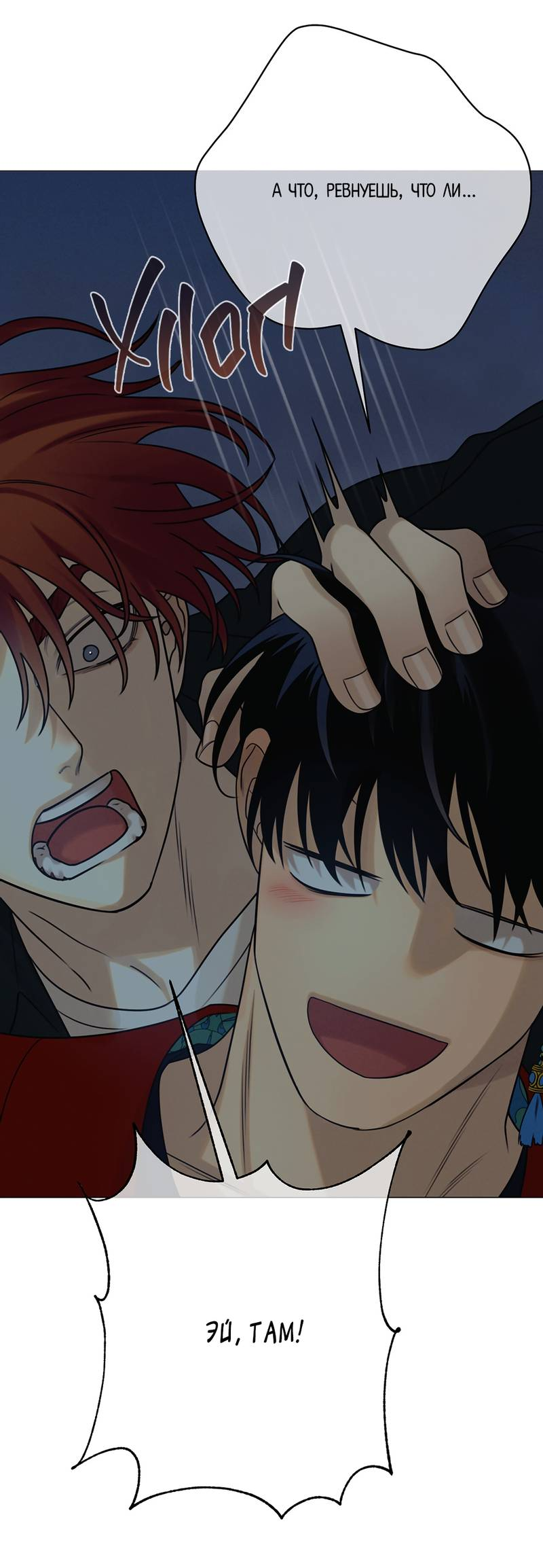 Манга Сан Гаджи видит сны токкэби - Глава 51 Страница 26