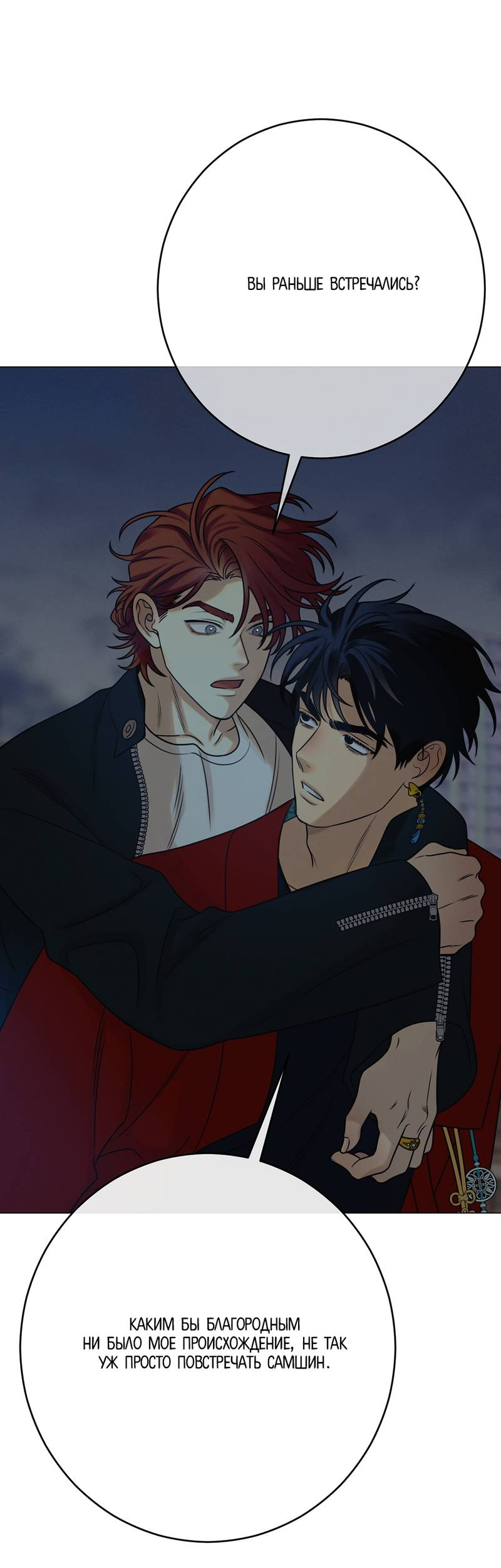 Манга Сан Гаджи видит сны токкэби - Глава 51 Страница 25