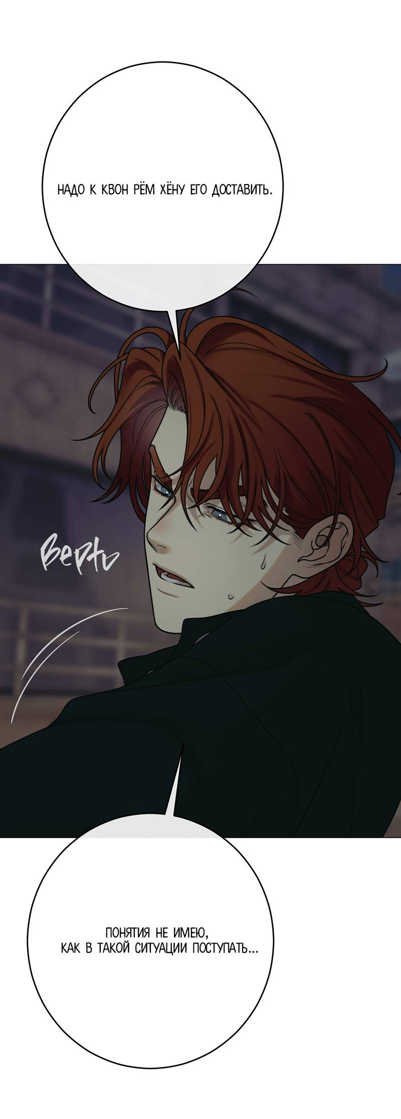 Манга Сан Гаджи видит сны токкэби - Глава 51 Страница 52