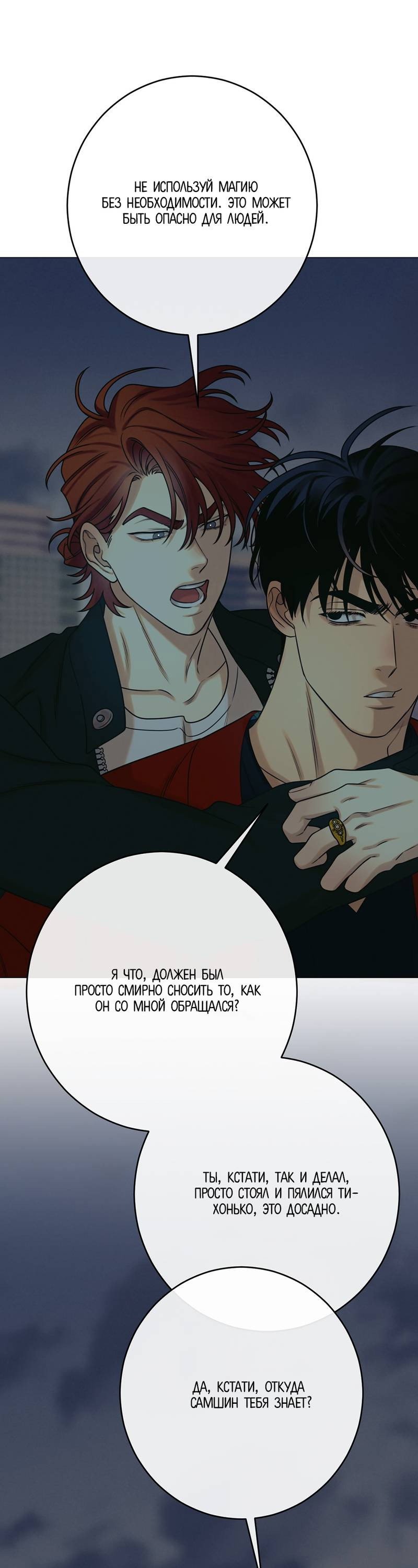 Манга Сан Гаджи видит сны токкэби - Глава 51 Страница 21