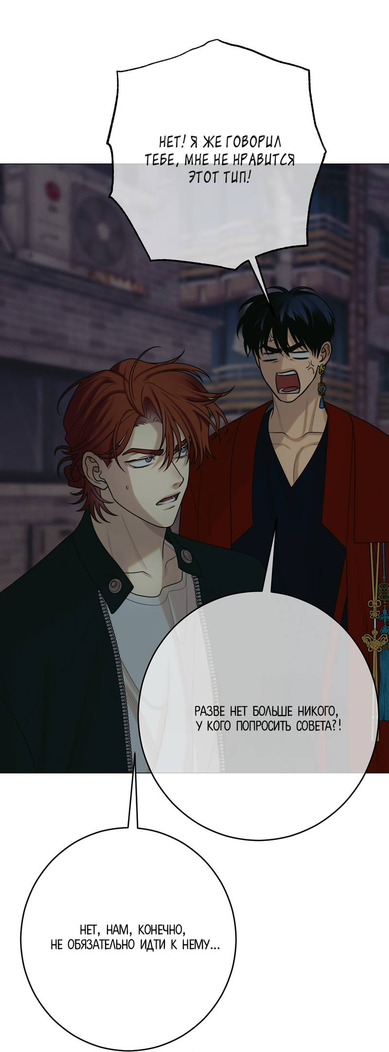 Манга Сан Гаджи видит сны токкэби - Глава 51 Страница 53