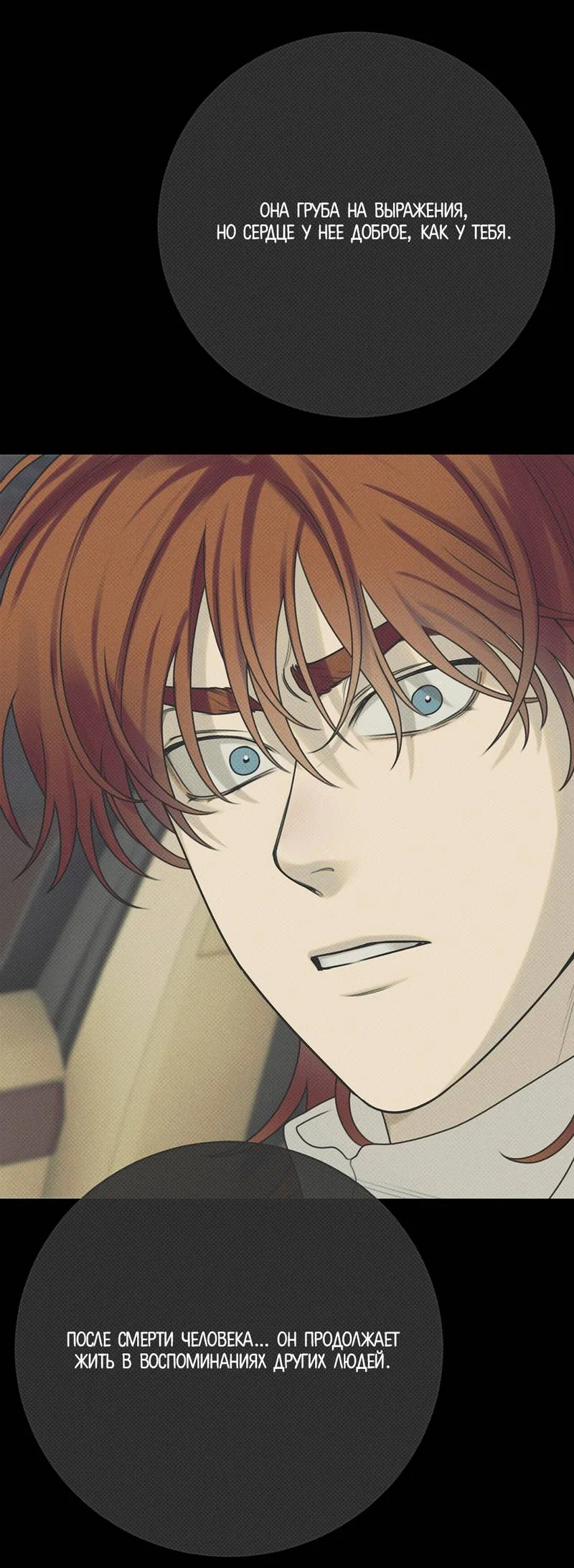 Манга Сан Гаджи видит сны токкэби - Глава 51 Страница 64