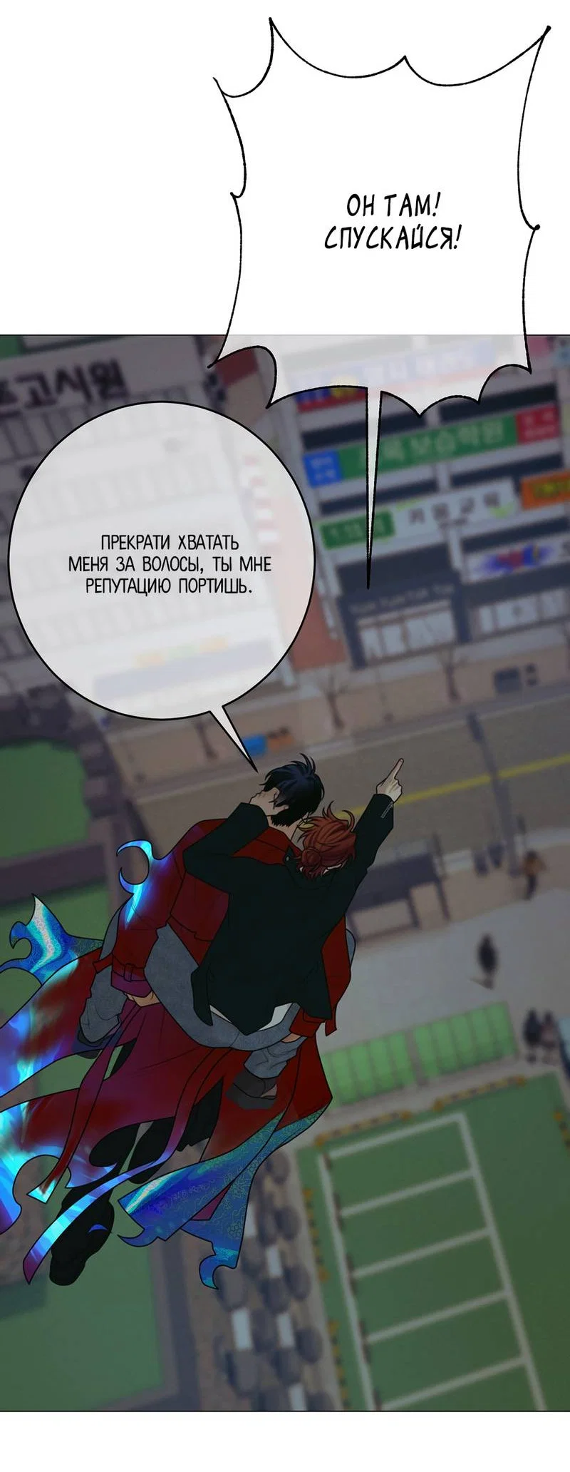 Манга Сан Гаджи видит сны токкэби - Глава 51 Страница 30