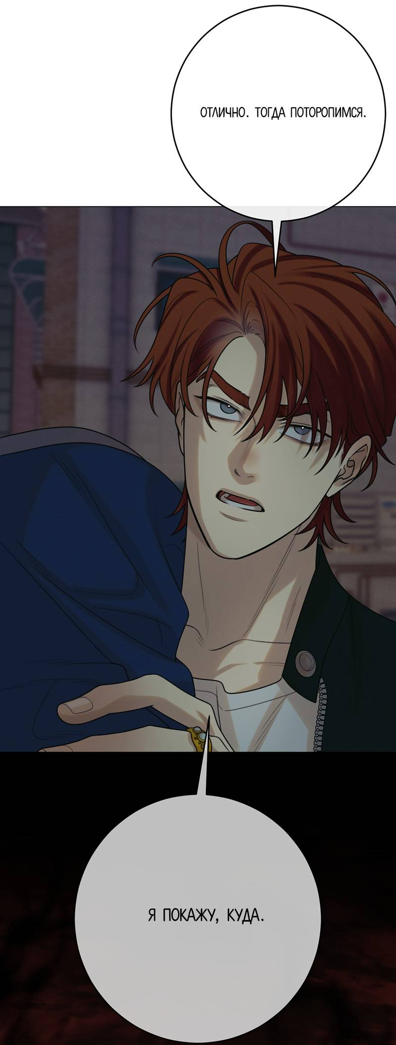 Манга Сан Гаджи видит сны токкэби - Глава 51 Страница 70