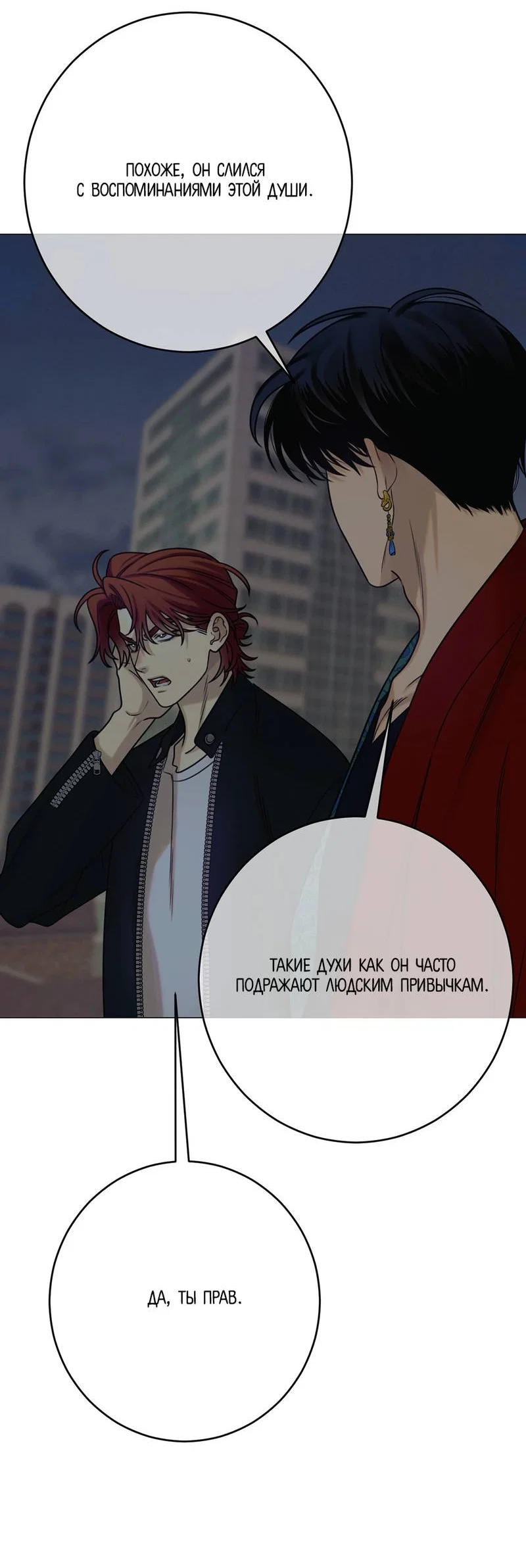 Манга Сан Гаджи видит сны токкэби - Глава 51 Страница 8