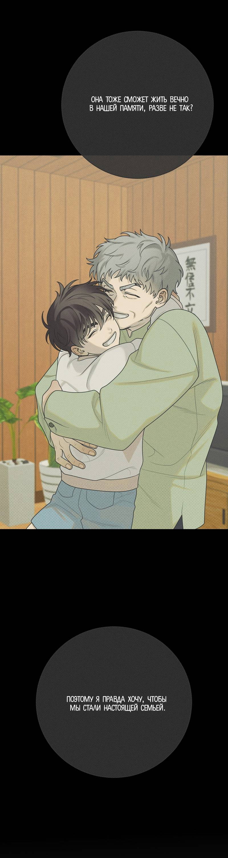 Манга Сан Гаджи видит сны токкэби - Глава 51 Страница 66